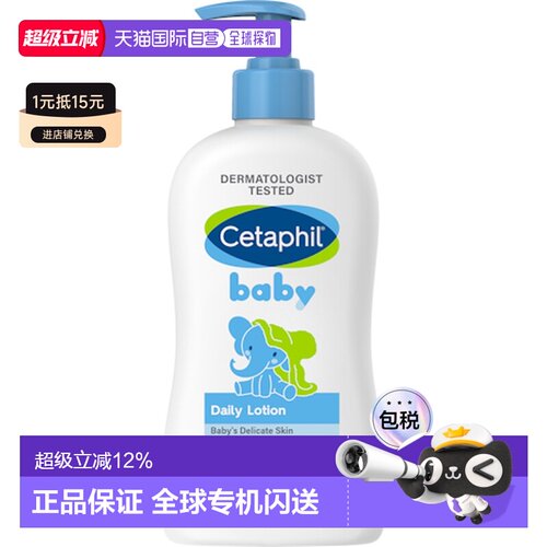 澳大利亚直邮Cetaphil丝塔芙乳木果宝宝婴儿保湿润肤乳400ml正品
