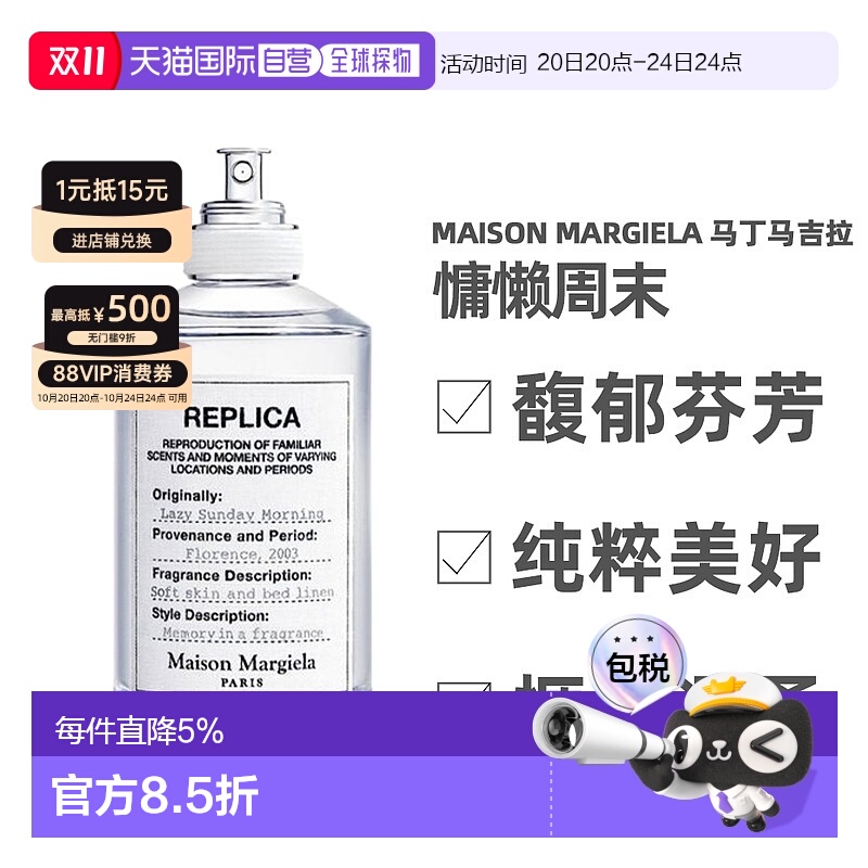 香港直邮Masion Margiela马丁马吉拉淡香水清新100ml正品简装白盒