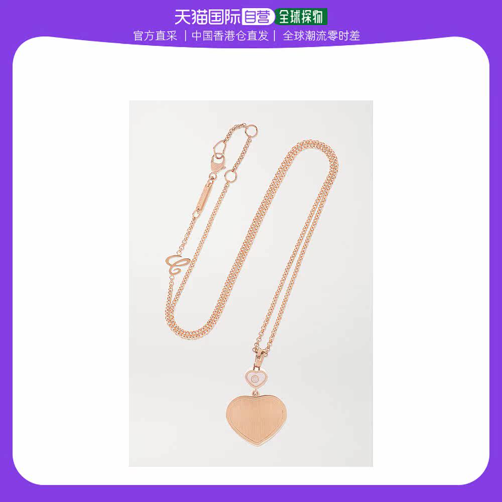 香港直邮潮奢 CHOPARD 萧邦 女士Happy 心形18克拉玫瑰金,玛瑙钻