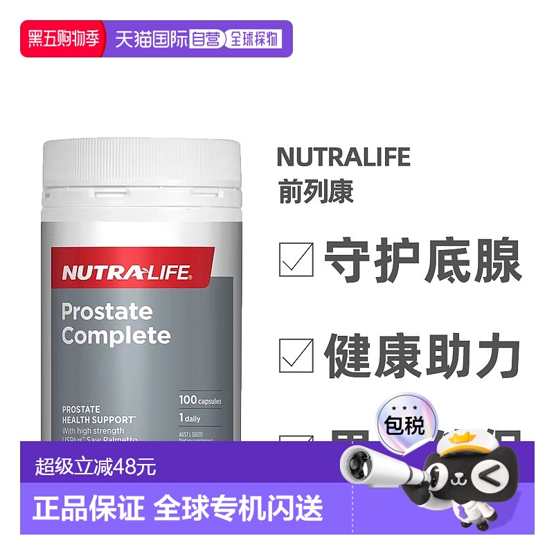 澳大利亚直邮Nutra-Life纽乐前列康胶囊维持功能水平见效快100粒