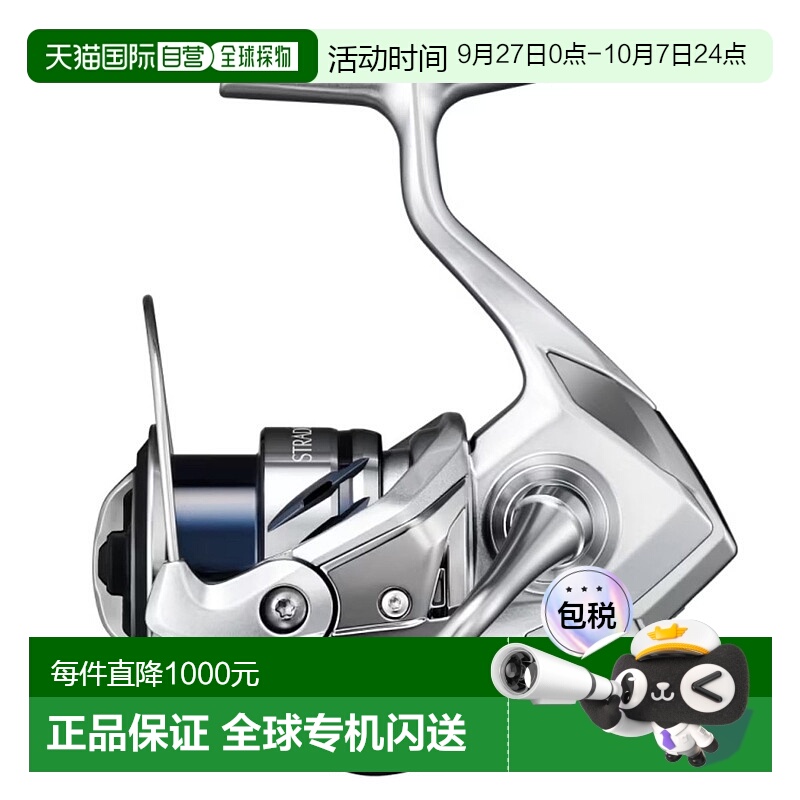 日本直邮Shimano 卷轴 '23 Stradic C2500S