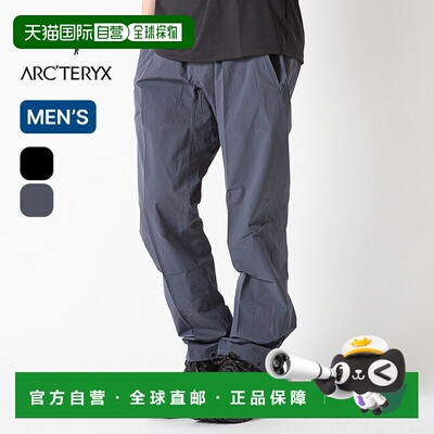 日本直邮ARC'TERYX Gamma SL Pant M 男式长裤 防风轻量透气耐磨