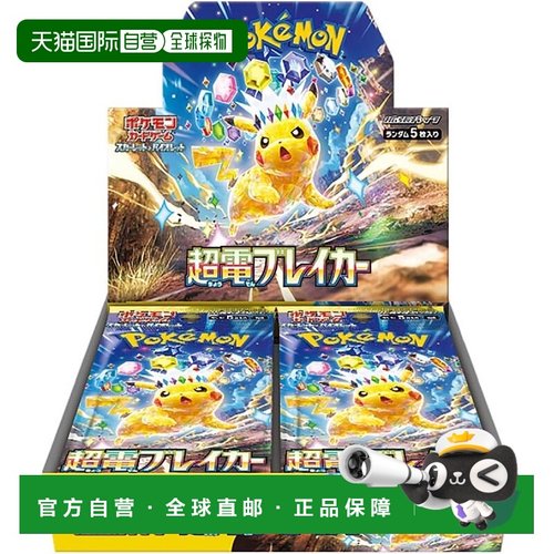 日本直邮Pokemon宝可梦卡牌游戏绯红与紫罗兰扩展包级电击破坏者