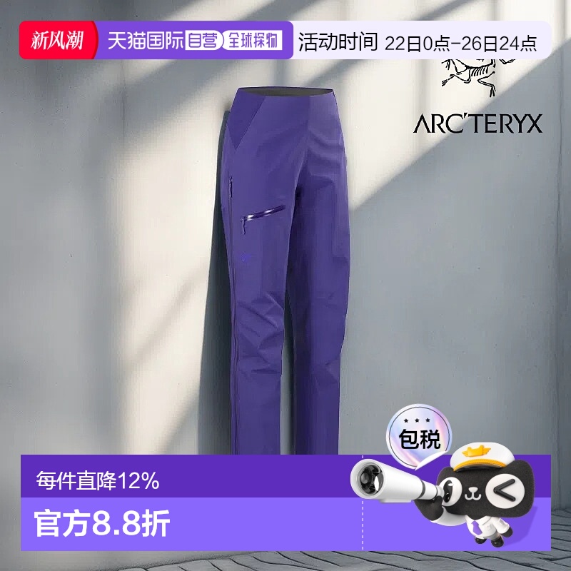 1h可退 加拿大直邮始祖鸟Beta Pant女款轻量舒适防水户外登山裤新
