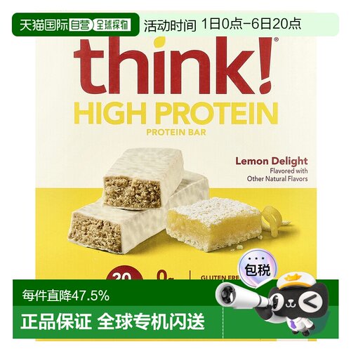 香港直发Think高蛋白棒柠檬喜悦无麦麸升糖指数低无人工甜味剂