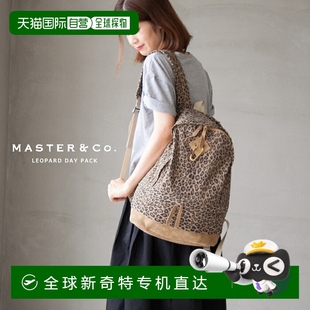 LEOPARD MC676 背包 日本直邮 豹纹背包 DAY MASTER&Co. PACK