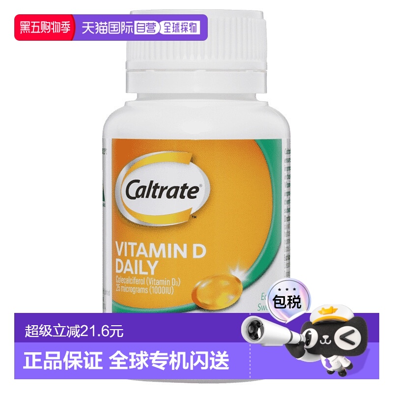 澳大利亚直邮Caltrate钙尔奇维生素D 1000IU 60粒/瓶营养补剂
