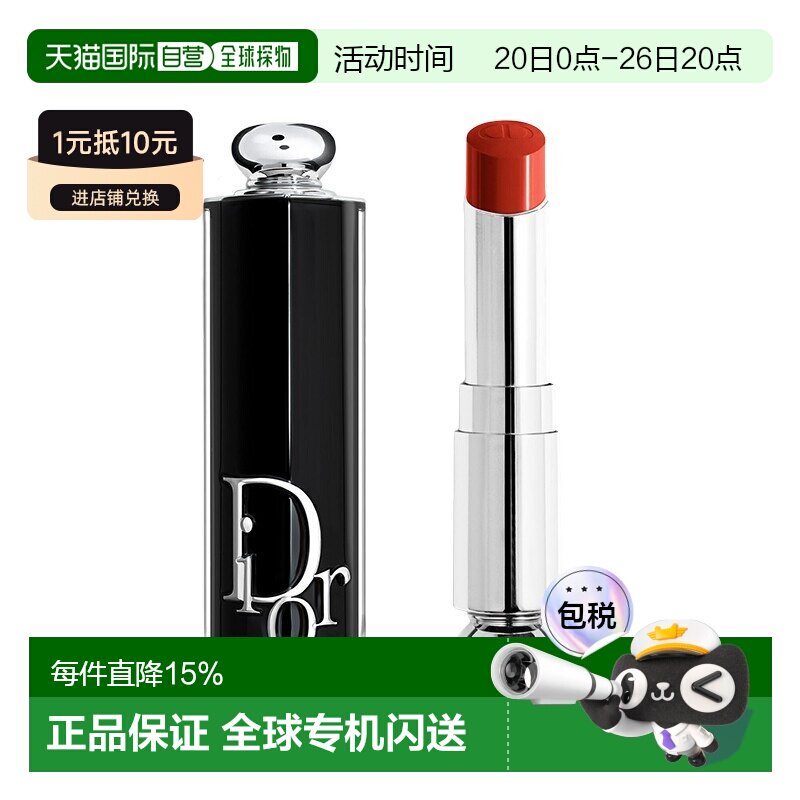 欧洲直邮Dior迪奥魅力新黑管保湿光泽唇膏口红3.2g 盈亮系列正品