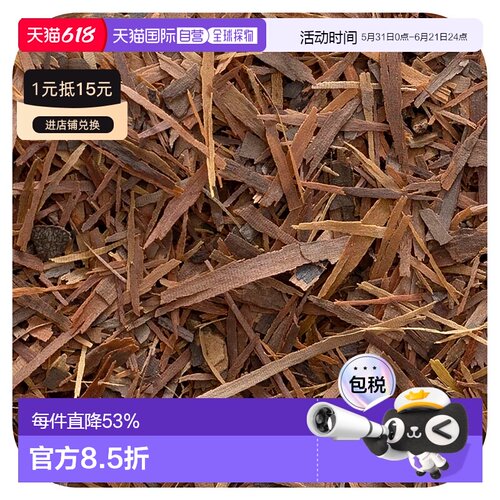 香港直发Frontier Co Op草本补充剂含保哥果树皮453g
