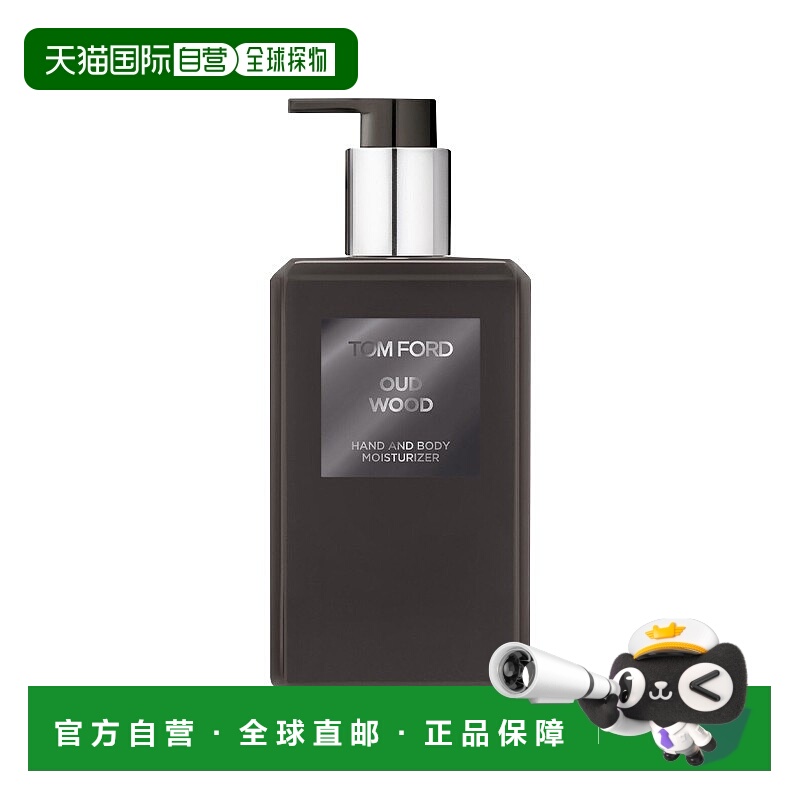 欧洲直邮Tom Ford汤姆福特珍华乌木身体香氛乳 250ml 水润保正品