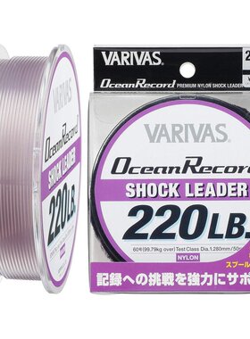 日本直邮Varivas瓦里瓦斯Ocean Record鱼线50m 60号紫色220lb