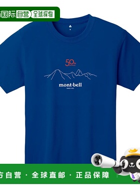 1h可退 香港直邮mont-bell 男士户外T恤 2304022BL CO 蓝色 Wickr