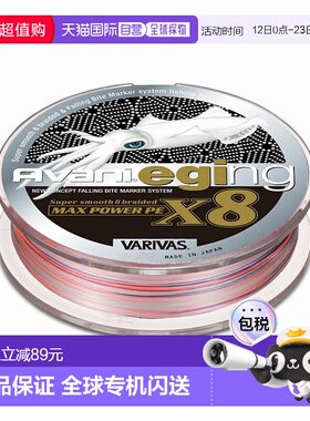 日本直邮VARIVAS Avani Eging Max Power PE X8 150m（3 种尺寸可