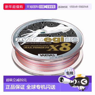 日本直邮VARIVAS Avani Eging Max Power PE X8 150m（3 种尺寸可