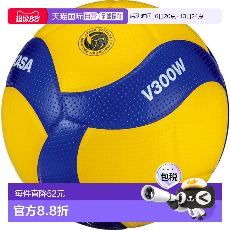 日本直邮MIKASA 排球国际认可球 认证球尺寸 5 排球 V300W新款图片