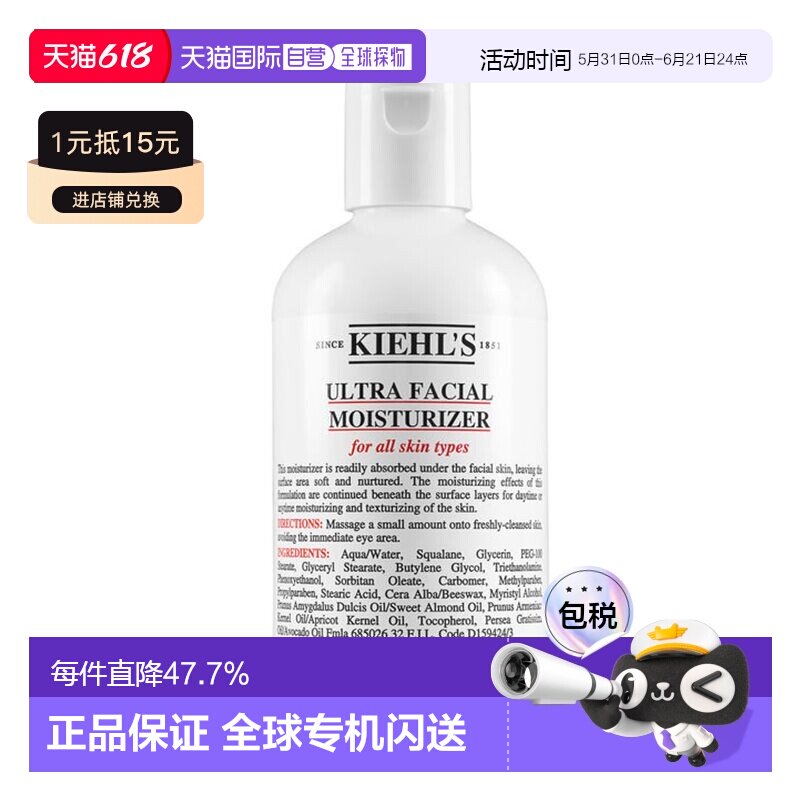 欧洲直邮Kiehl's科颜氏高乳液深层温和保湿修护舒缓250ML正品