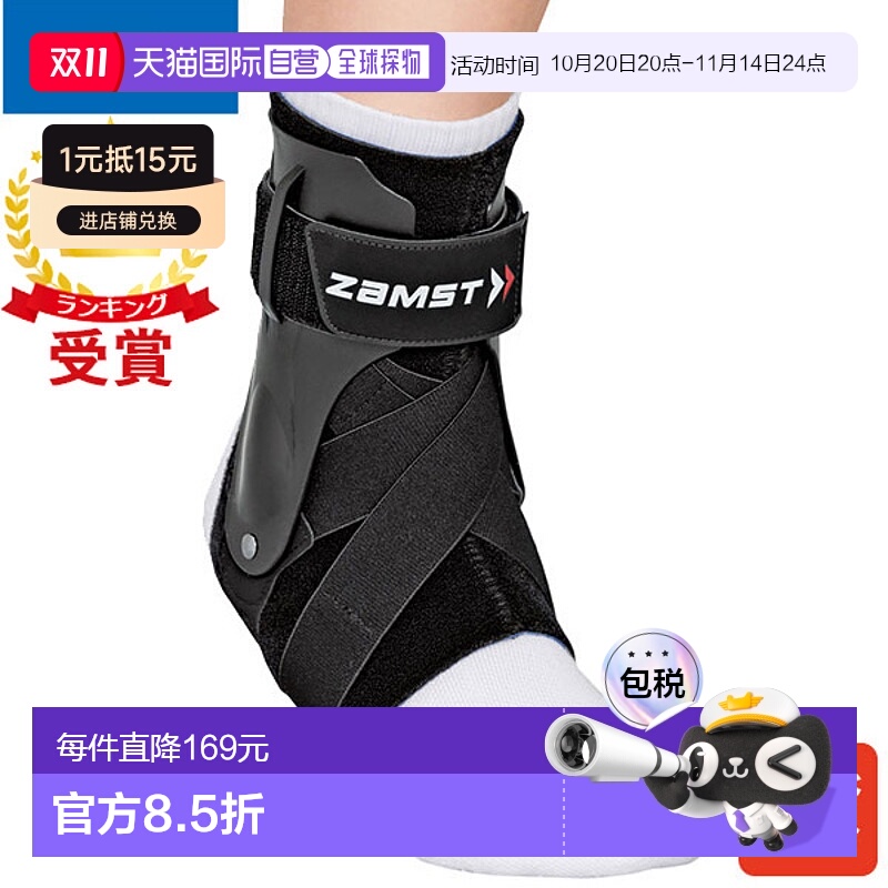 日本直邮ZAMST A2-DX护踝硬质支撑护具脚踝内翻和外翻运动正品