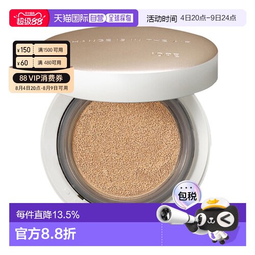 韩国直邮艾诺碧 IOPE 晶钻空气遮瑕气垫粉底液 遮瑕21C [本正品