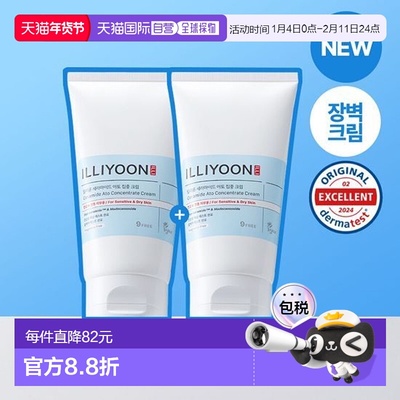 韩国直邮OliveYoung专享 ILLIYOON理润修护面霜两件装正品