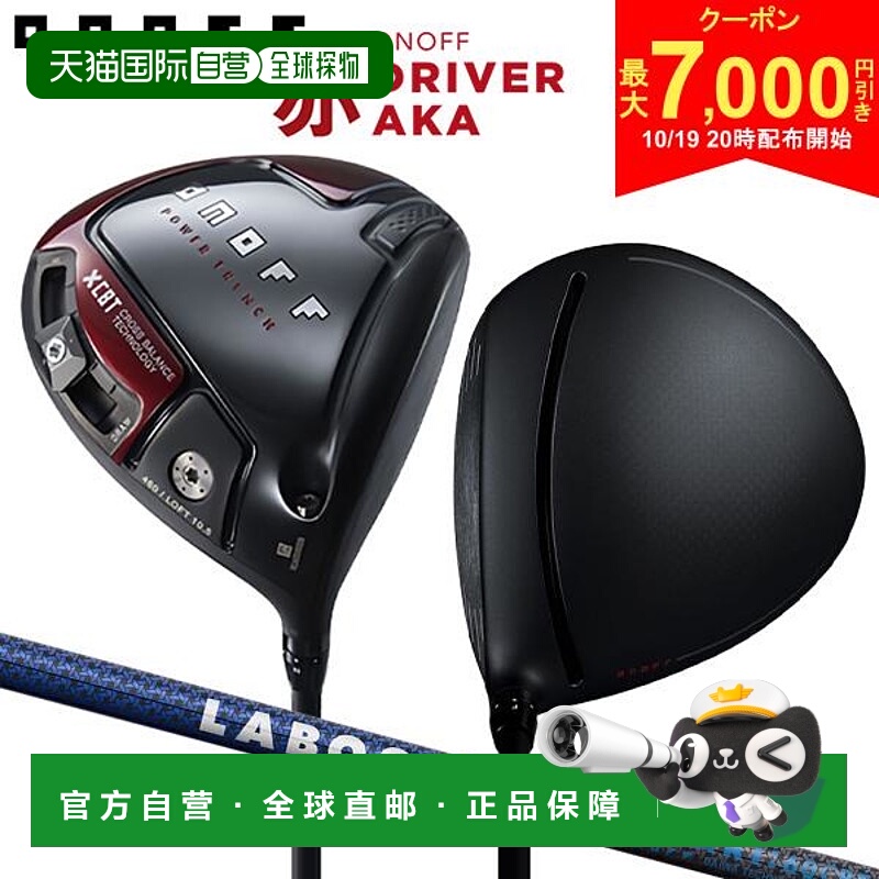 日本直邮ONOFF Aka Driver LABOSPEC TATAKI 60 CBT 碳纤维杆身