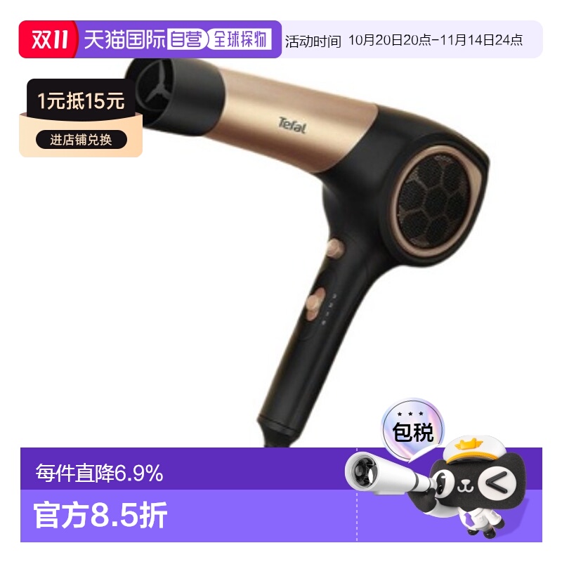 Tefal 特福吹风机高速吹卷男女造型速干吹风筒HV9317K0  1900W