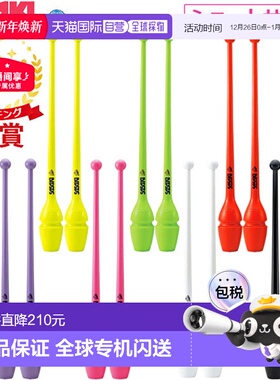 日本直邮SASAKI 艺术体操器材橡胶球杆短接头孔M-34JKH-F M34JKHF