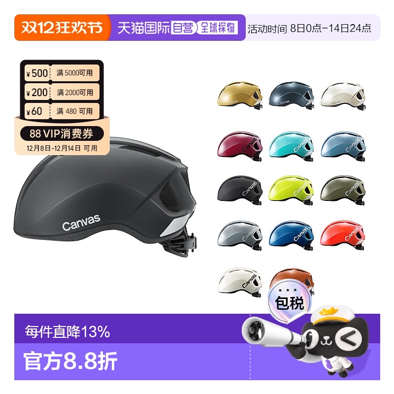 自营 日本OGK KABUTO CANVAS SPORTS头盔公路自行车头盔亚洲头型