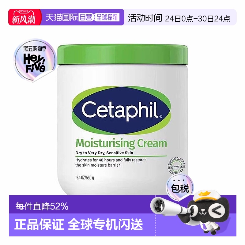 香港直邮Cetaphil丝塔芙大白罐身体乳面霜550g含烟酰胺港版正品