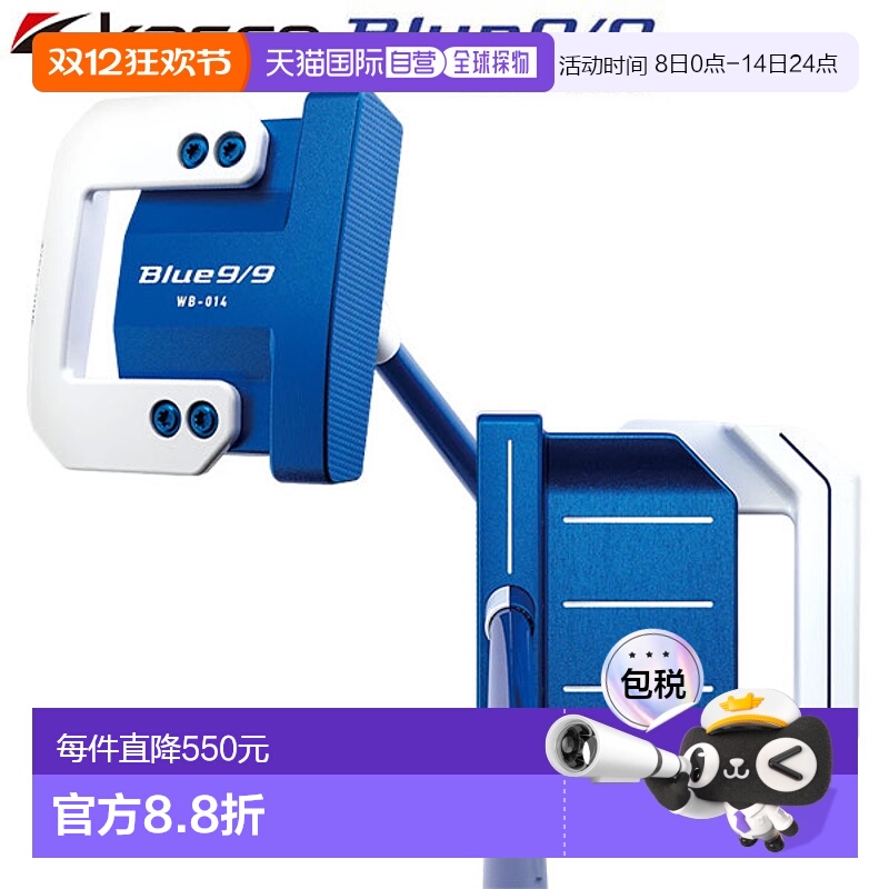 日本直邮Kasco 9 9 白背 WB-014 宽盒推杆 Blue9 9 white back 蓝