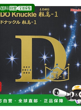 日本直邮Nittaku 男式女式 Don KNUCKLE LONG-1 DO KNUCKLE LONG-