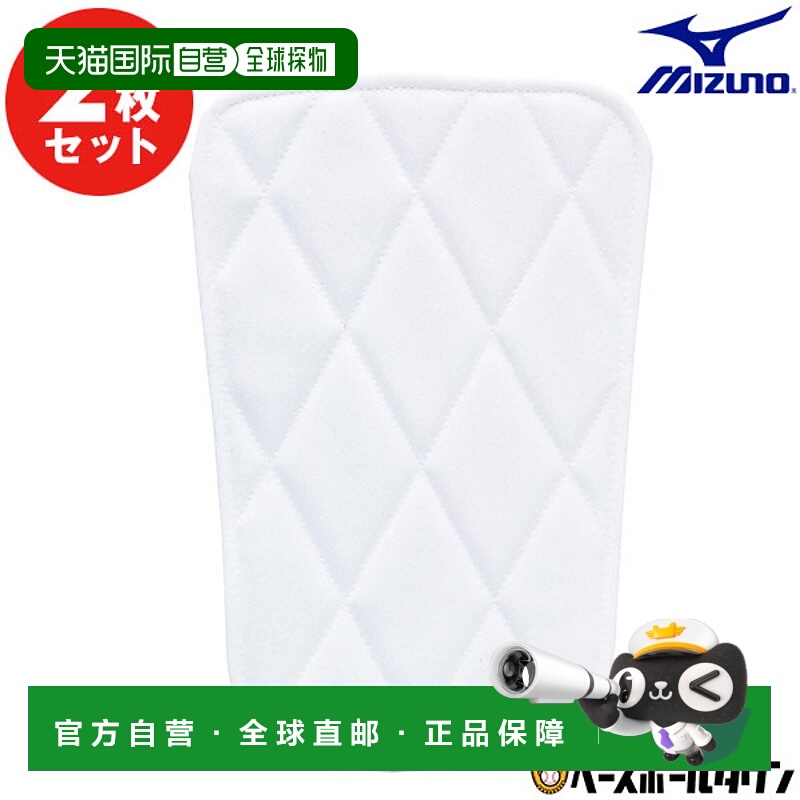 日本直邮美津浓棒球护膝(大号)- 两件套 (12JYAP0401) - 易于熨