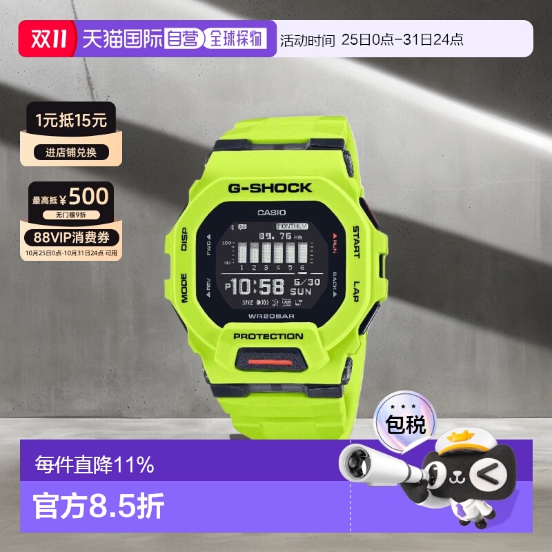 香港直邮CASIO卡西欧男款时尚手表G-SHOCK圆形表盘时尚GBD-200