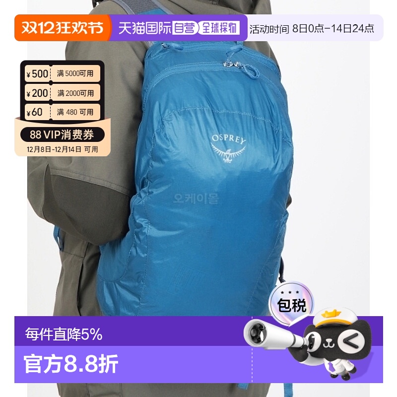 韩国直邮osprey双肩包轻尼龙收缩便携户外运动登山徒步便携新款