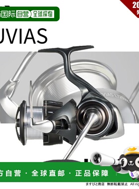 日本直邮Daiwa达亿瓦 Luvias 2024款 纺车卷线器