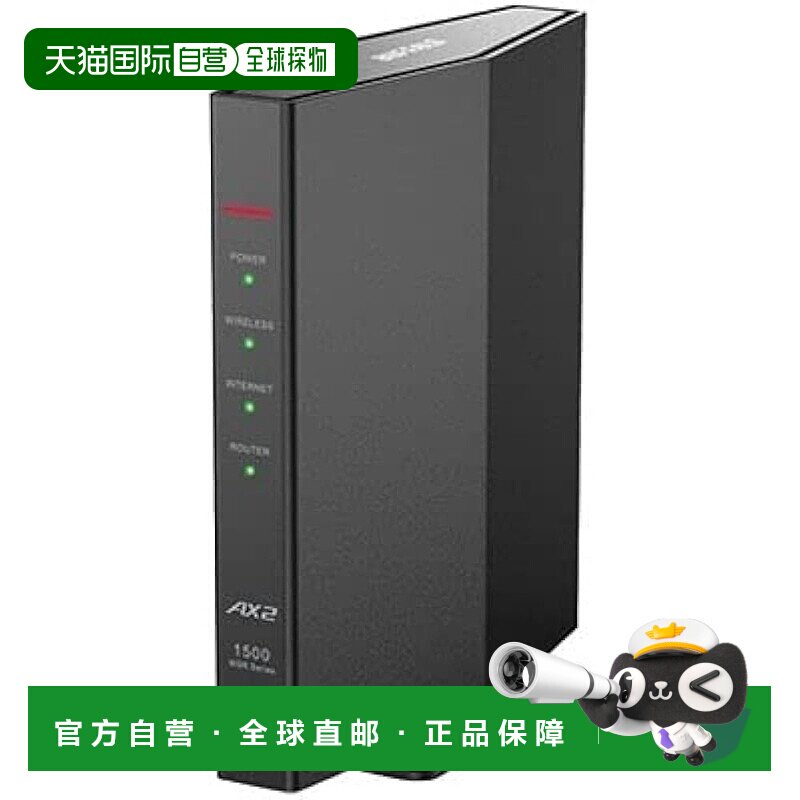 【日本直邮】巴法络 WSR-1500AX2S/DBK WiFi6 路由器 1201+300Mbp