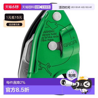 香港直邮PETZL Grigri 保护器 男士