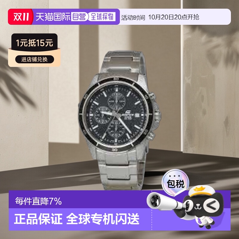 香港直邮卡西欧/Casio Edifice系列男表EFR-526D-1A机械表手表