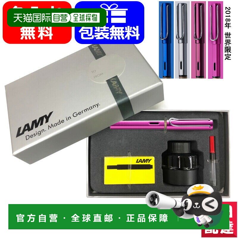 日本直邮LAMY Al-Star 钢笔礼盒套装（EF/F/M）LE193 L26 L28 L29