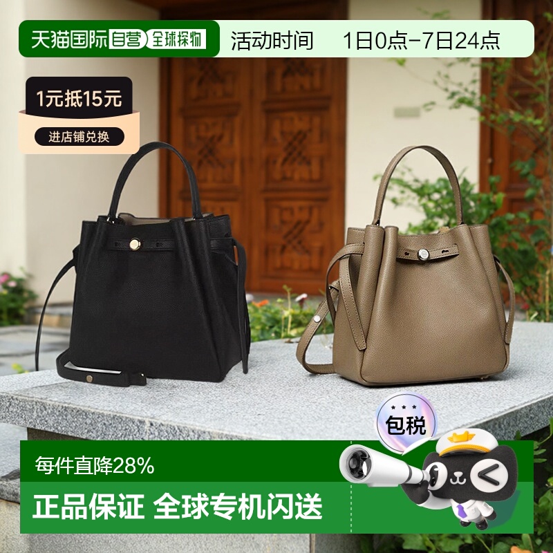 香港直邮Tory Burch汤丽柏琦女款ROMY牛皮可调节拆卸肩带手提包