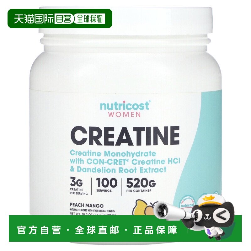 香港直邮Nutricost,女性，肌酸，桃芒果，1.1 磅（520 克）蔓越莓