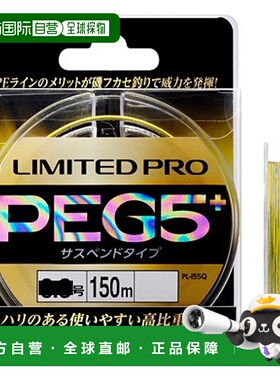 日本直邮SHIMANO LIMITED PRO PE G5+ 悬挂式 PL-I55Q 编号 1.0