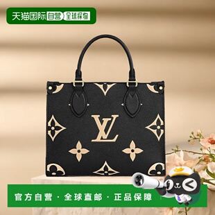 自营1h可退 欧洲直邮路易威登lv女包ONTHEGO老花压纹粒面单肩包新