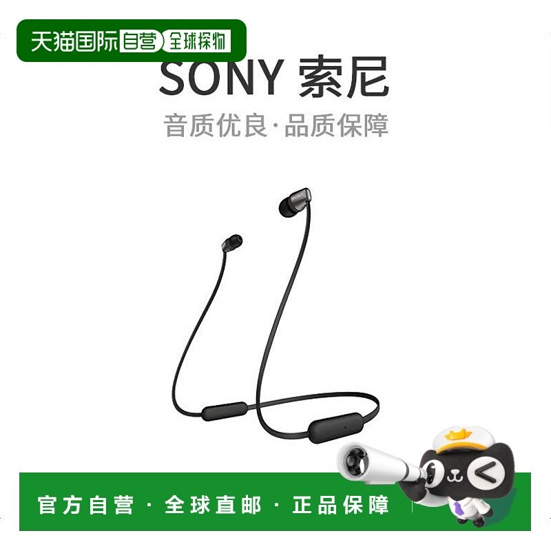 【日本直邮】索尼（SONY）无线耳机WI-C310黑色WI-C3