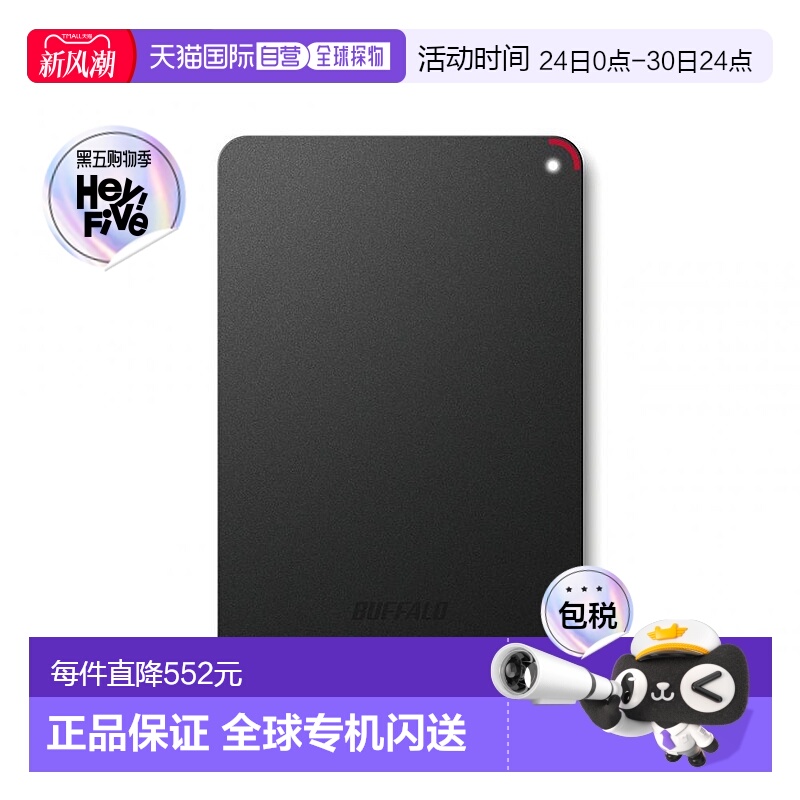 【日本直邮】BUFFALO 外置硬盘1TB 2.5英寸 耐震 黑HD-PNF1.0U3-B