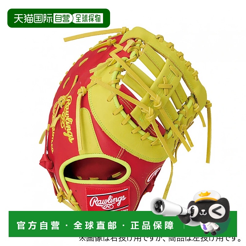日本直邮Rawlings-Rawlings HOH MLB颜色同步内野左手罢工GR5HMM5