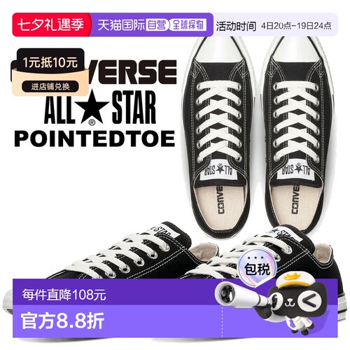 日本直邮匡威 ALL STAR 尖头牛津鞋 黑色 (1SF180) 31318401