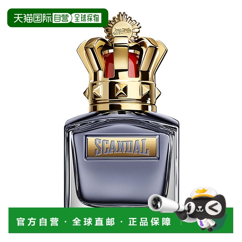 欧洲直邮法国GAULTIER高缇耶 香水 SCANDAL HIM 丑闻男士 EDT 100