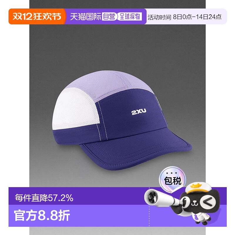 香港直邮2XULight Speed Small Cap可调节透气户外运动帽UQ7320f