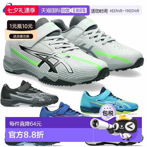 日本直邮ASICS LAZERBEAM Velcro 青少年鞋（SK-MG-B1154A211） -