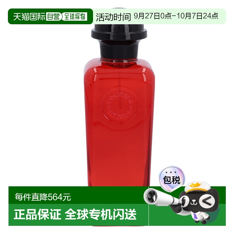 欧洲直邮Hermes爱马仕大黄根香水喷雾自然持久留香沁人心脾100ml